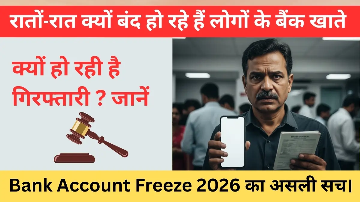 Bank Account Freeze 2026